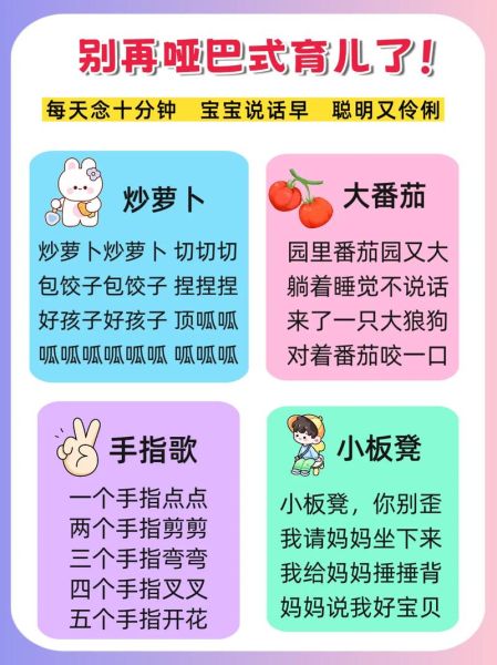 小宝宝儿歌有哪些_如何给宝宝选儿歌