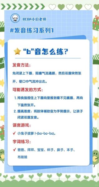 宝宝读音怎么教_宝宝发音不准怎么办