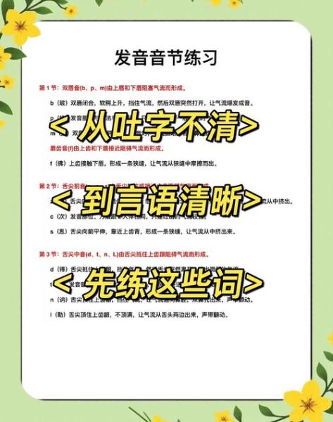 宝宝读音怎么教_宝宝发音不准怎么办