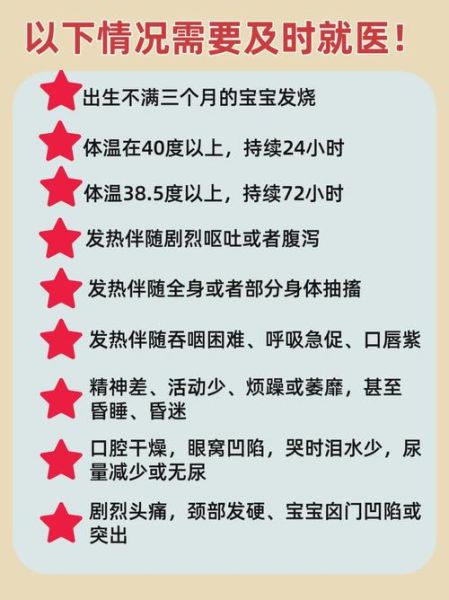 宝宝体温多少算正常_发烧了怎么办