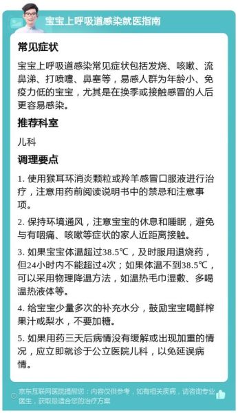 四个月宝宝咳嗽打喷嚏怎么办_需要立刻去医院吗