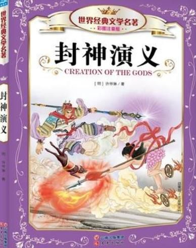 封神演义迅雷下载_哪里能看高清完整版