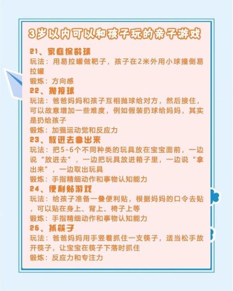 宝宝小游戏1-3岁有哪些_如何在家陪玩