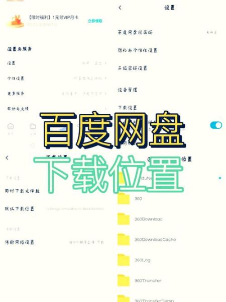 百度网盘迅雷下载_怎么提速最有效