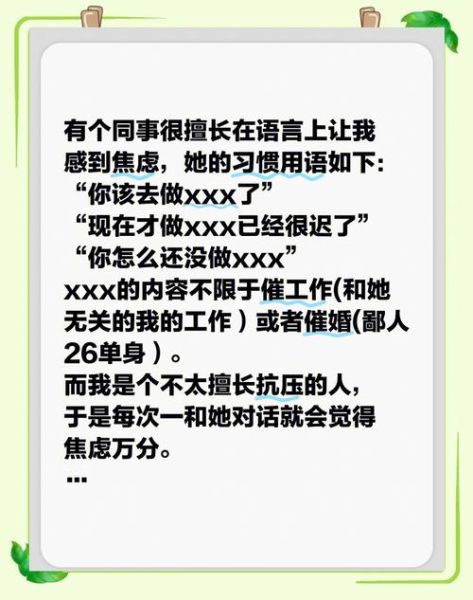 梦到同事是什么意思_如何化解职场焦虑