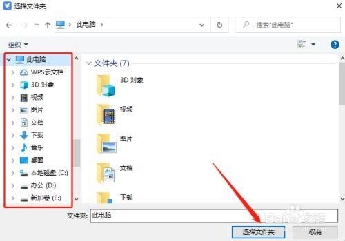 迅雷下载文件夹在哪_如何修改默认路径