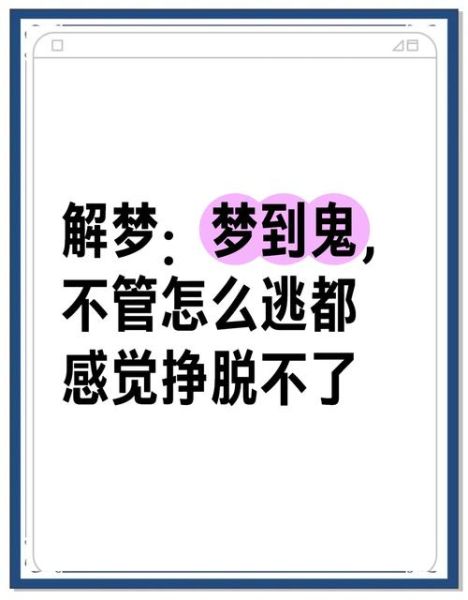梦到被人追着跑是什么意思_如何化解梦中被追的恐惧