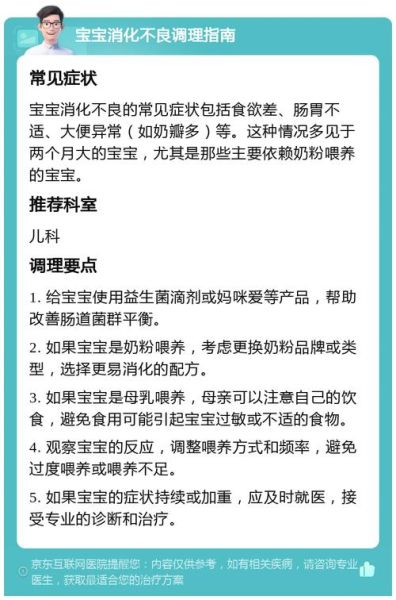 宝宝消化不好怎么办_婴儿肠胃调理方法
