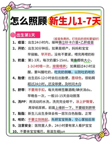 新生儿护理注意事项_宝宝出生后怎么照顾