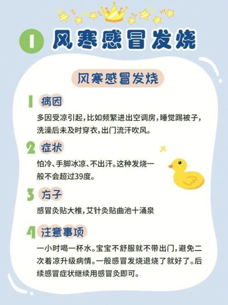 宝宝反复高烧39度以上怎么办_反复高烧39度以上是什么原因