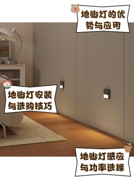 地灯图片大全_如何挑选合适的地灯