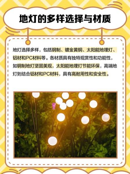 地灯图片大全_如何挑选合适的地灯