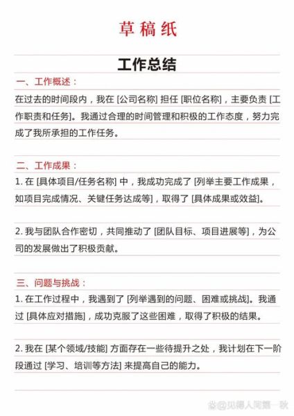 总结图片大全_如何高效整理素材