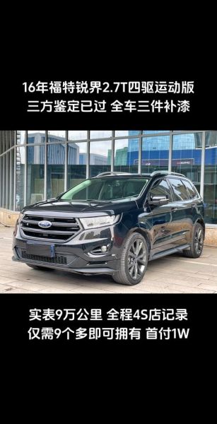 福特图片大全价格_福特车型报价哪里查