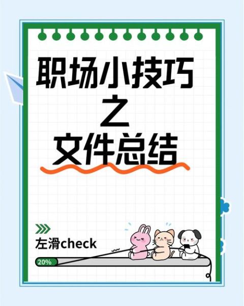 总结图片大全_如何高效整理素材