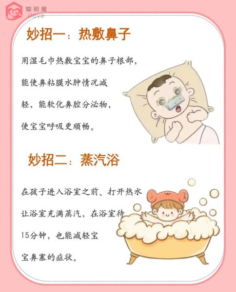 宝宝鼻子疼怎么回事_宝宝鼻子疼怎么缓解