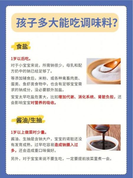 9个月宝宝能吃盐吗_婴儿辅食加盐危害