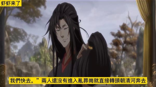 魔道祖师迅雷下载_如何安全获取高清资源