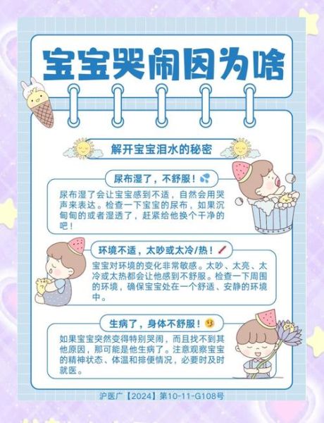 如何照顾新生宝宝_宝宝哭闹怎么办