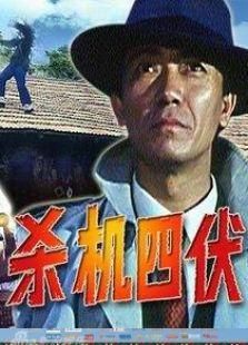 山庄情挑迅雷下载_哪里能看高清完整版