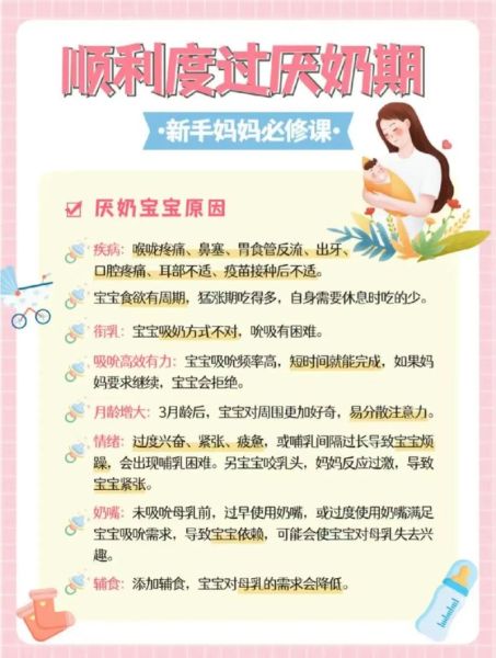 7个月宝宝不喝奶怎么办_厌奶期持续多久