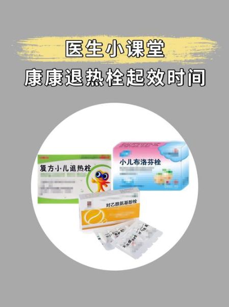 一岁宝宝退热栓用量_能用几次