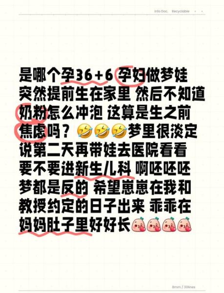 梦到哄小孩是什么意思_如何化解梦中焦虑