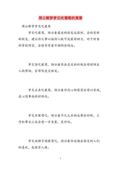 梦见吃东西是什么意思_梦到吃东西好不好