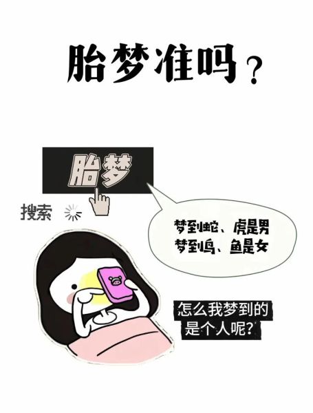 孕妇梦到小蛇是什么意思_孕妇梦见小蛇是男是女