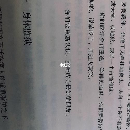 梦到好朋友要杀我_意味着什么