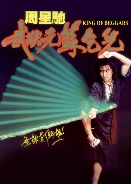 周星驰电影迅雷下载_哪里能看高清完整版