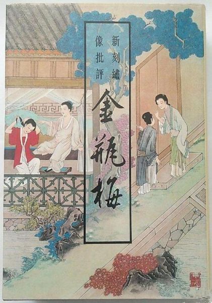 金瓶梅迅雷下载_金瓶梅高清资源哪里找