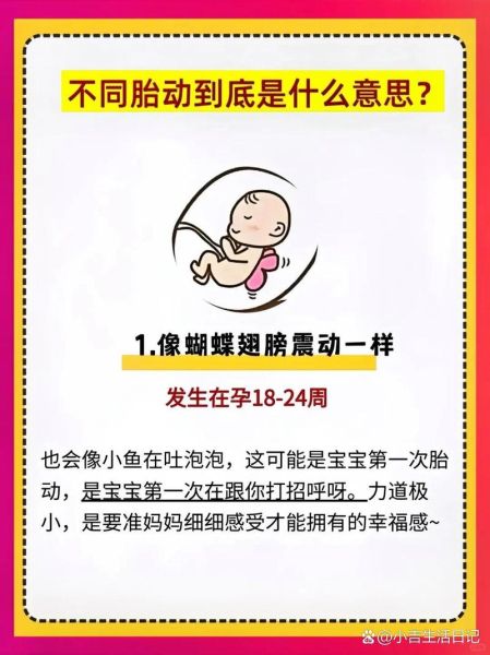 梦见胎动还能摸到宝宝_意味着什么