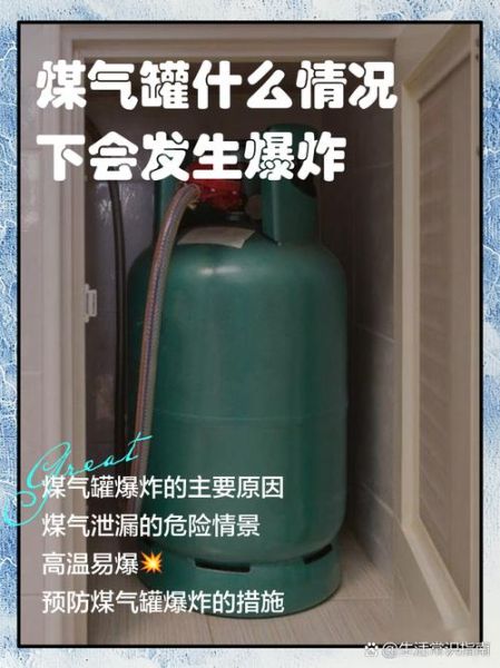 梦到煤气罐爆炸_梦到煤气罐漏气