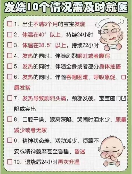 宝宝发烧反复几天能好_反复发烧一般持续多久