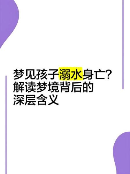 梦到救人是什么意思_如何化解救人梦境