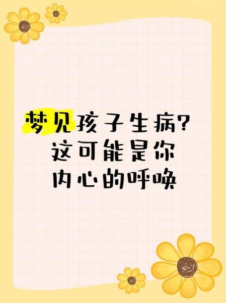 梦到儿子小时候_意味着什么