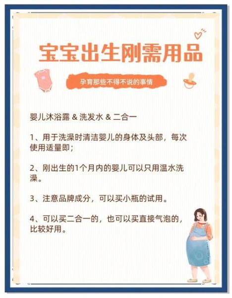 宝宝出生了_需要准备什么
