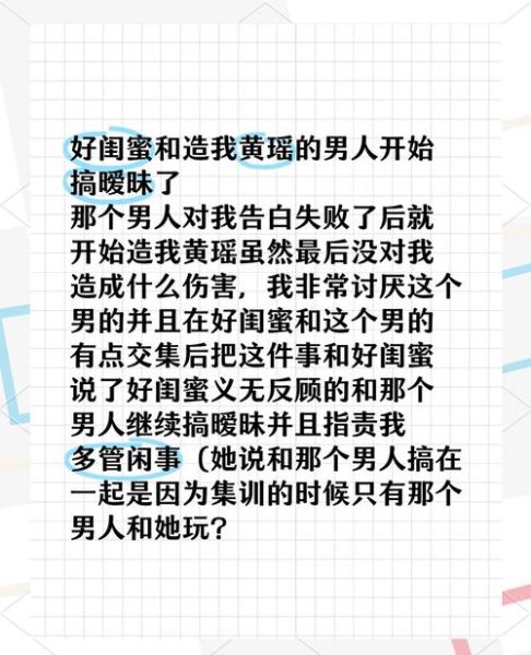 梦到男友和闺蜜暧昧_是什么意思