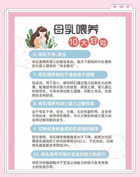 母乳喂养对宝宝有什么好处_母乳能增强免疫力吗