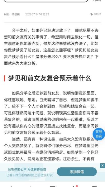 梦到吵架分手是什么意思_如何化解梦境焦虑