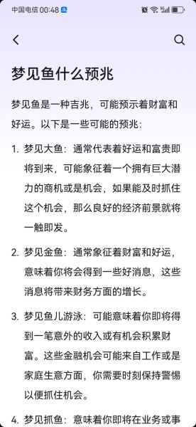 梦到好多鱼在水里游_什么预兆