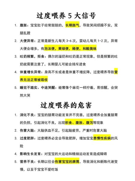 宝宝吃太多奶怎么办_婴儿过度喂养的表现