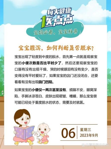 一周岁宝宝拉肚子脱水怎么办_如何判断脱水程度