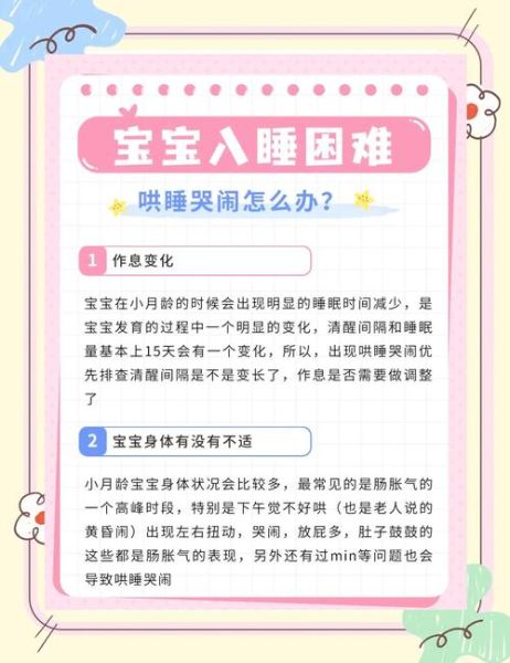 2个月宝宝白天不睡觉怎么办_白天不睡觉的原因