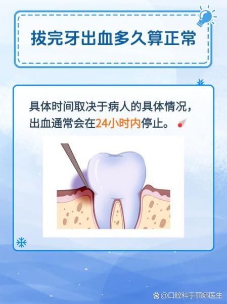 梦到拔牙齿是什么意思_梦见拔牙后出血怎么办