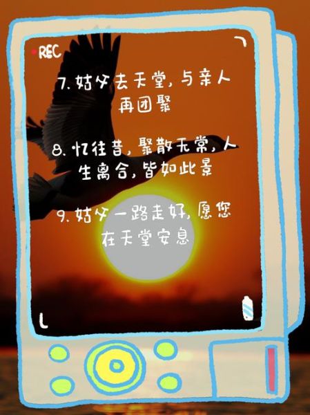 梦到姑父是什么意思_梦见姑父去世代表什么