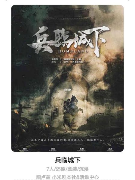 兵临城下迅雷下载_哪里能看高清完整版