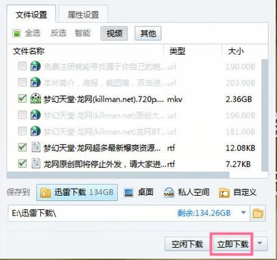 bt电影迅雷下载安全吗_如何找到高清资源
