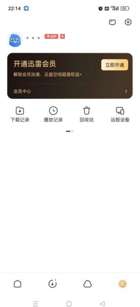 第一会所迅雷下载_如何高速获取资源